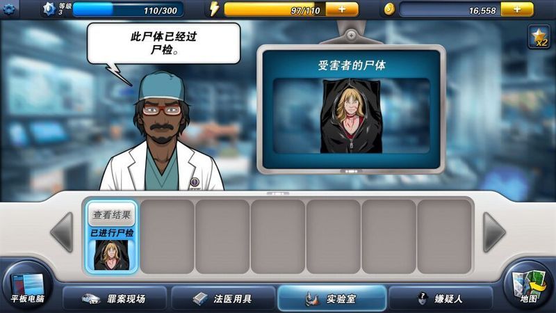 罪案現(xiàn)場 中文漢化版