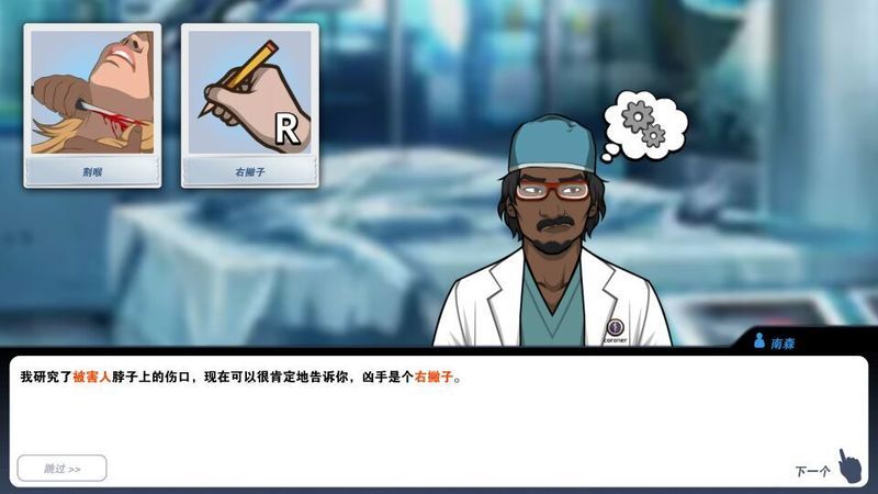 罪案現(xiàn)場 中文漢化版