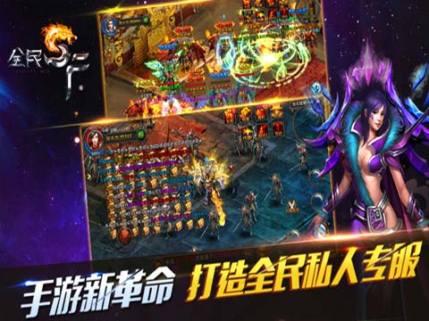 全民SF