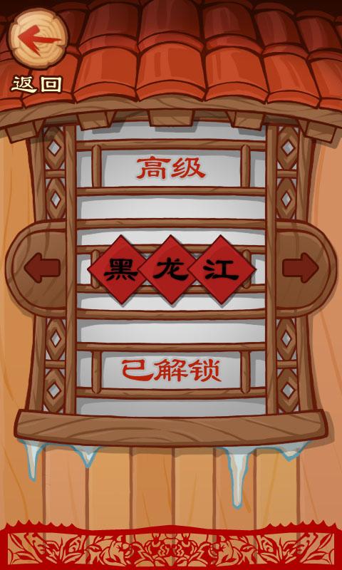 愛嘮東北話