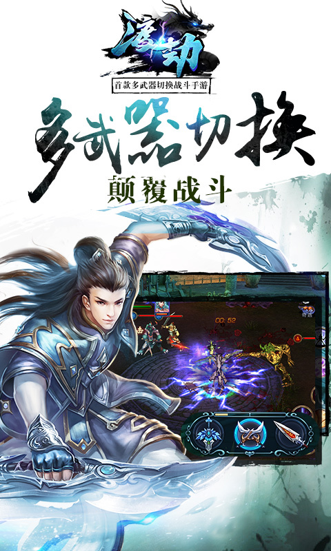渡劫