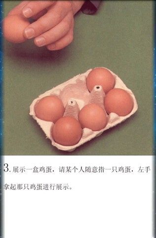 百種魔術(shù)教學(xué)