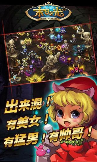 末日之光OL