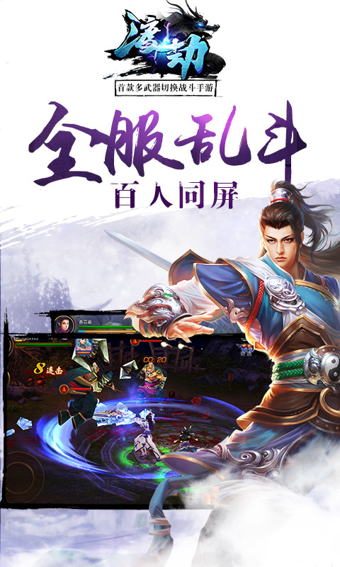 渡劫