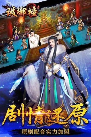 瑯琊榜丨已下架