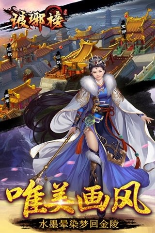 瑯琊榜丨已下架