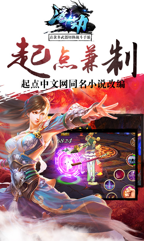 渡劫