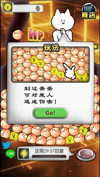 你的目的是殺死我 中文漢化版