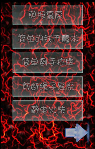 百種魔術(shù)教學(xué)