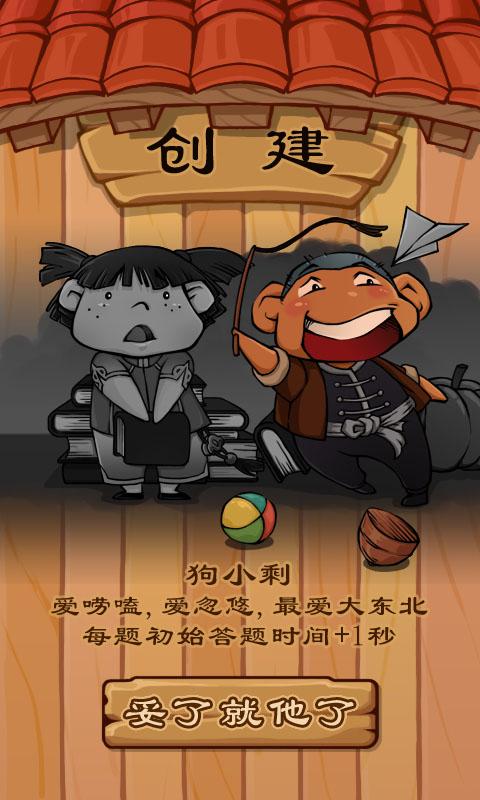 愛嘮東北話