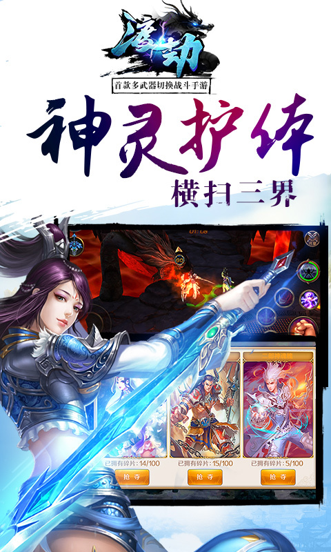 渡劫
