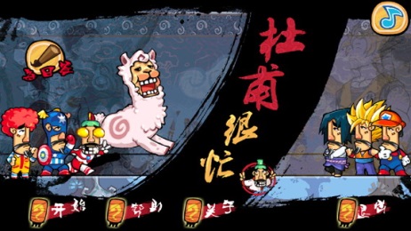 杜甫很忙 中文漢化版