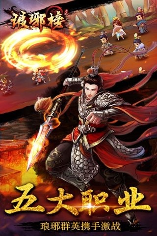 瑯琊榜丨已下架