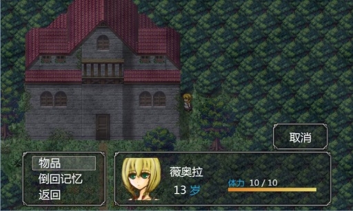 魔女之家 中文漢化版