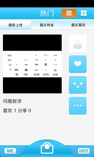 瑪雅文化