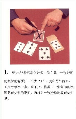 百種魔術(shù)教學(xué)