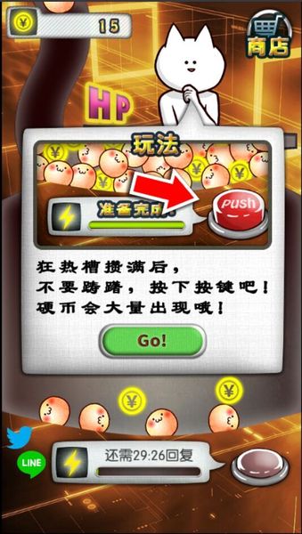你的目的是殺死我 中文漢化版