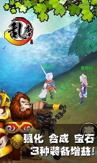 亂唐OL