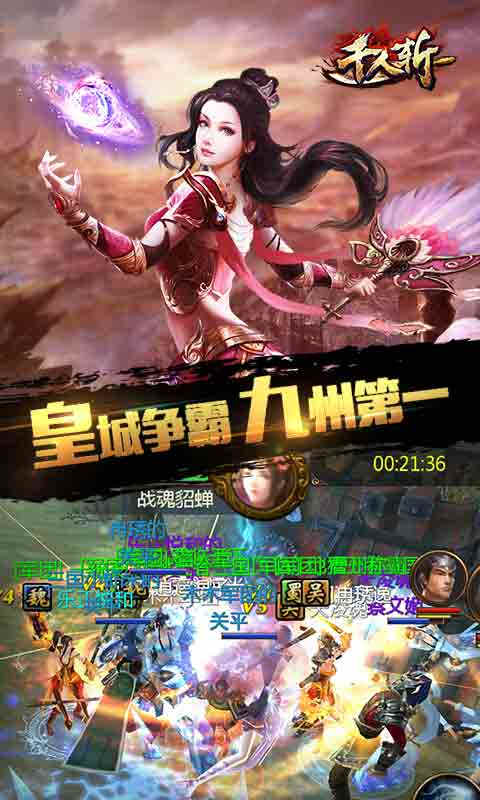 千人斬