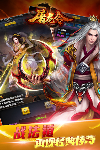 屠龍令