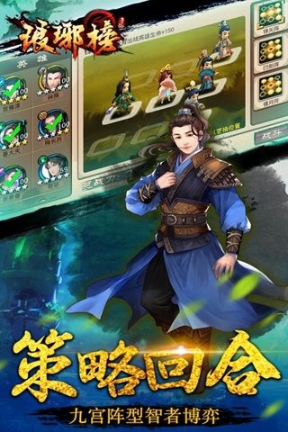 瑯琊榜丨已下架