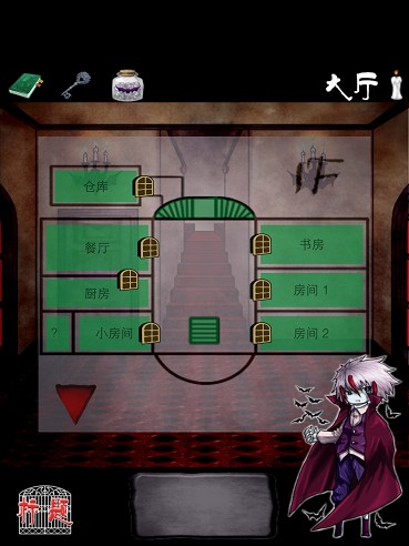 逃離吸血鬼之館 中文漢化版