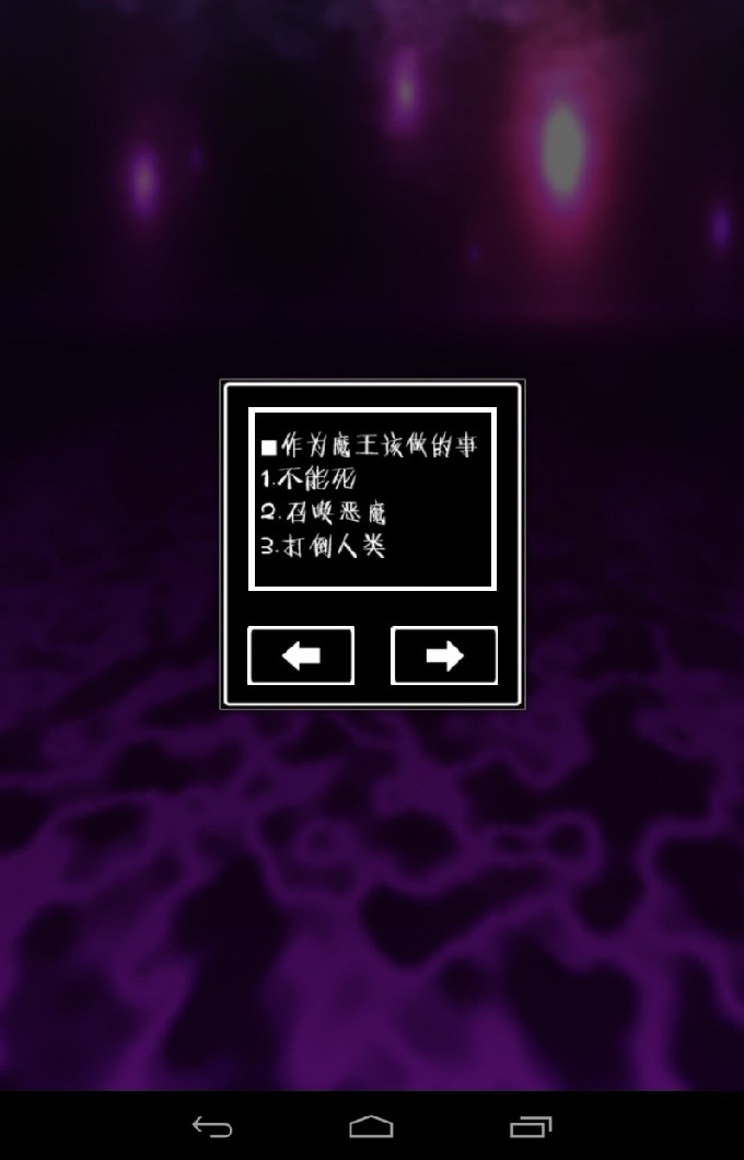 世界征服不能 中文漢化版