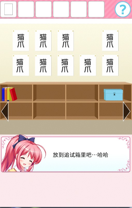 從放學(xué)后的教室逃脫 中文漢化版