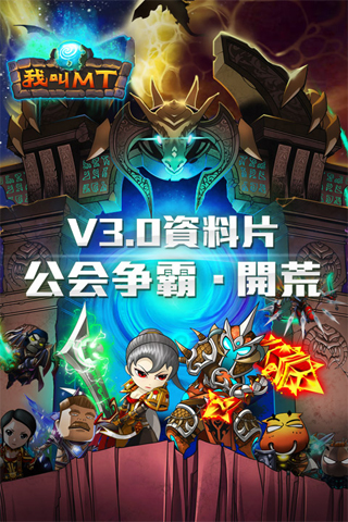 我叫MT Online