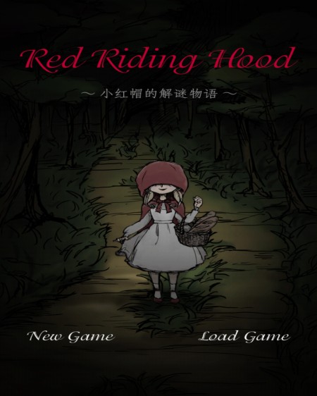 小紅帽 中文漢化版