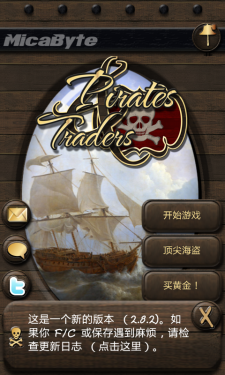 商人與海盜 中文漢化版