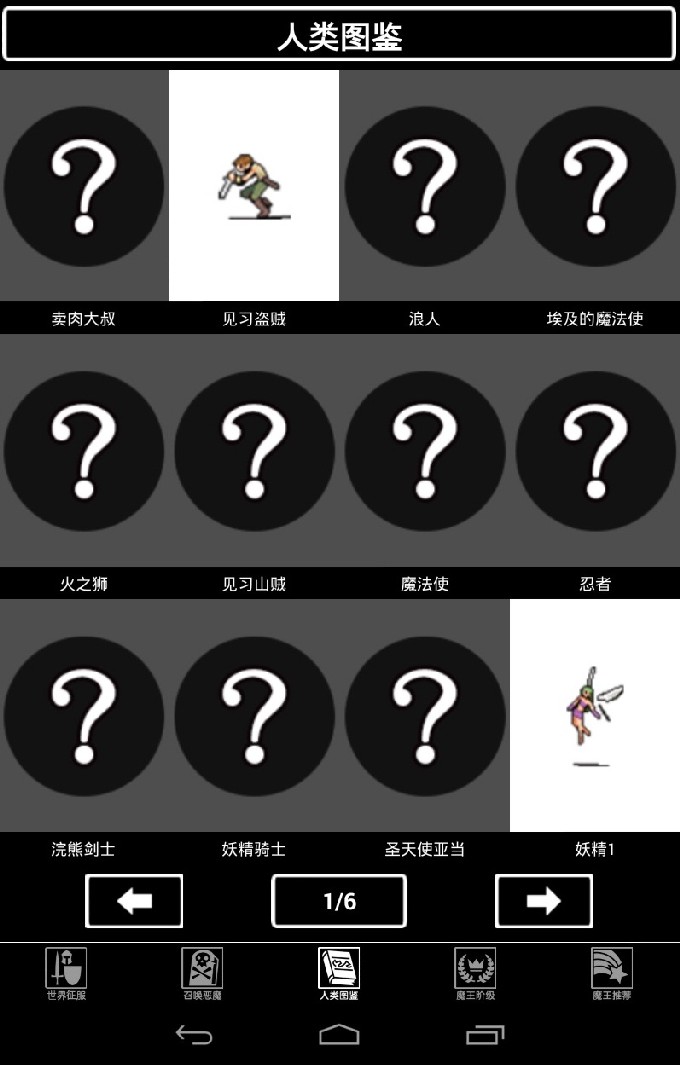 世界征服不能 中文漢化版