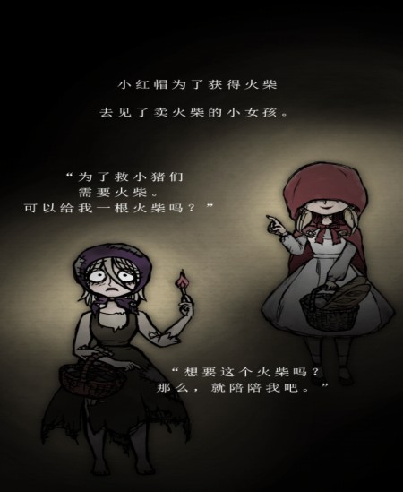小紅帽 中文漢化版