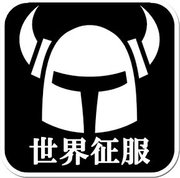 世界征服不能 中文漢化版