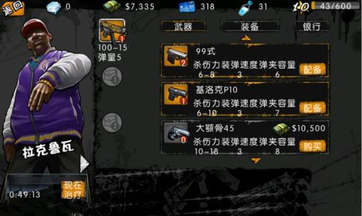 街頭風云