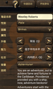 商人與海盜 中文漢化版