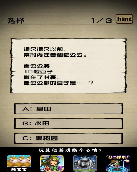 小紅帽 中文漢化版
