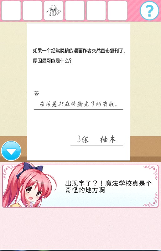從放學(xué)后的教室逃脫 中文漢化版