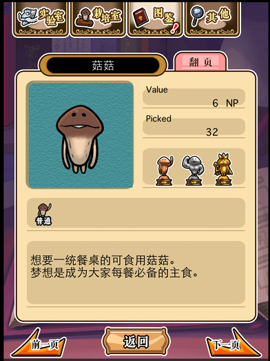 NEO菇菇栽培 中文漢化版