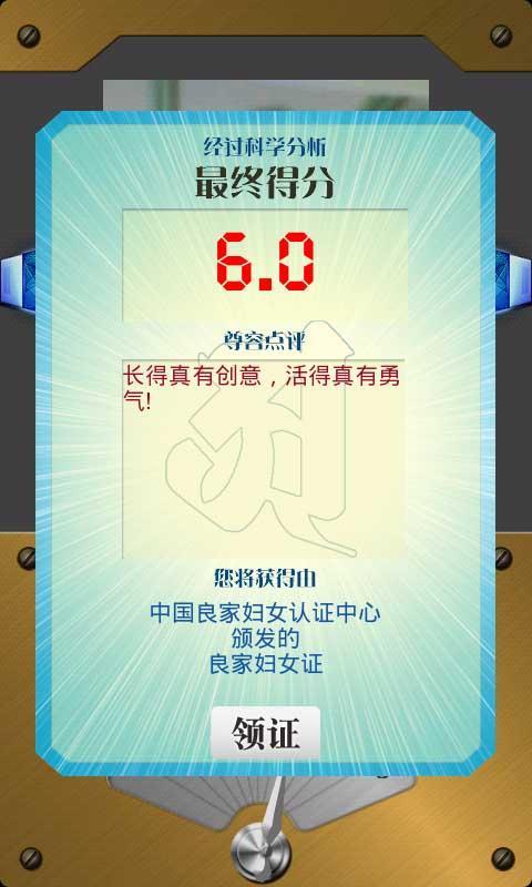 面相分析