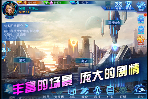 星艦：黎明