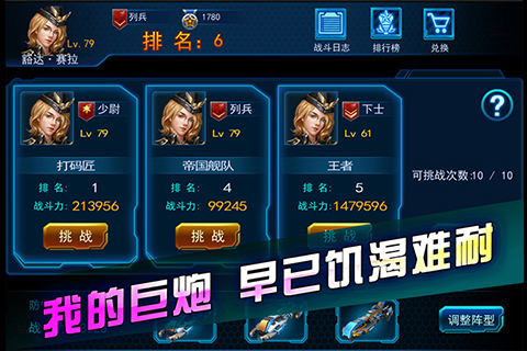 星艦：黎明