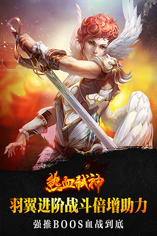 熱血弒神