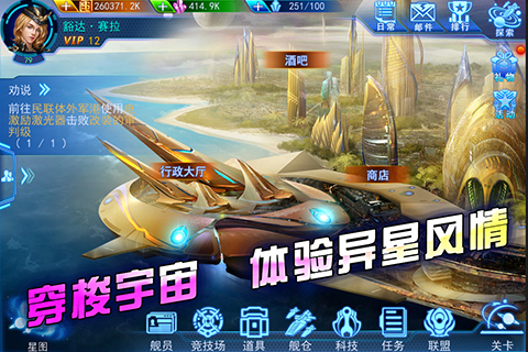 星艦：黎明