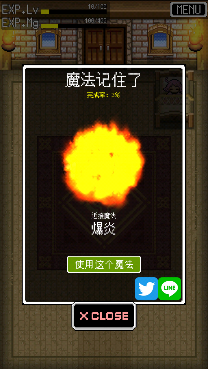 尼特勇者 中文漢化版