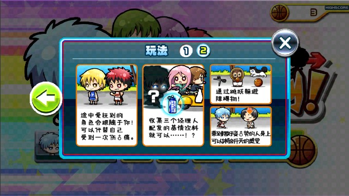 黑子沖刺 中文漢化版