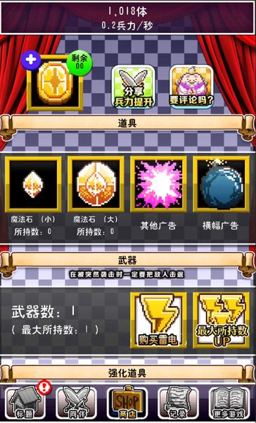 魔王公主 中文漢化版