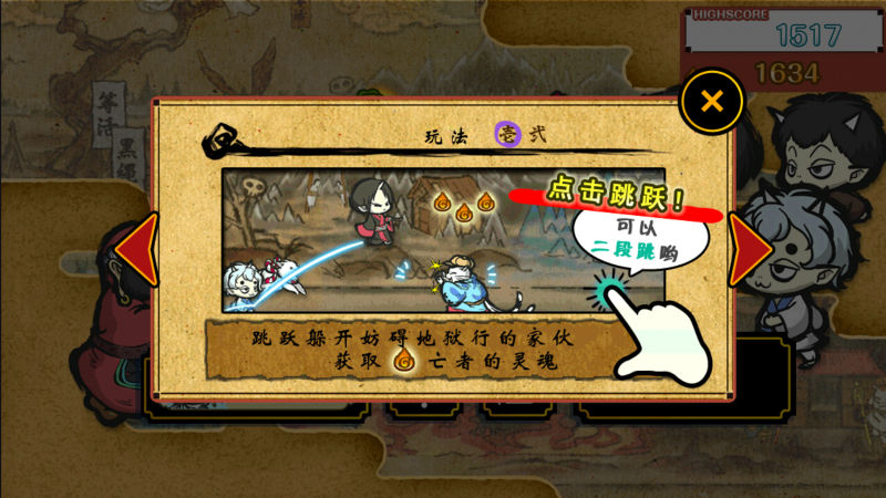 鬼燈的地獄行 中文漢化版