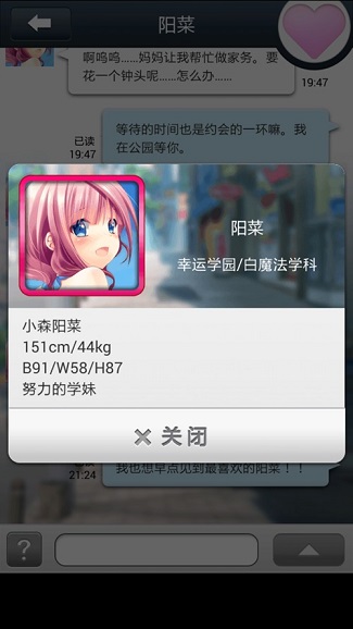 請(qǐng)給我萌 中文漢化版
