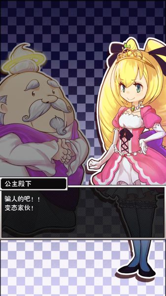 魔王公主 中文漢化版